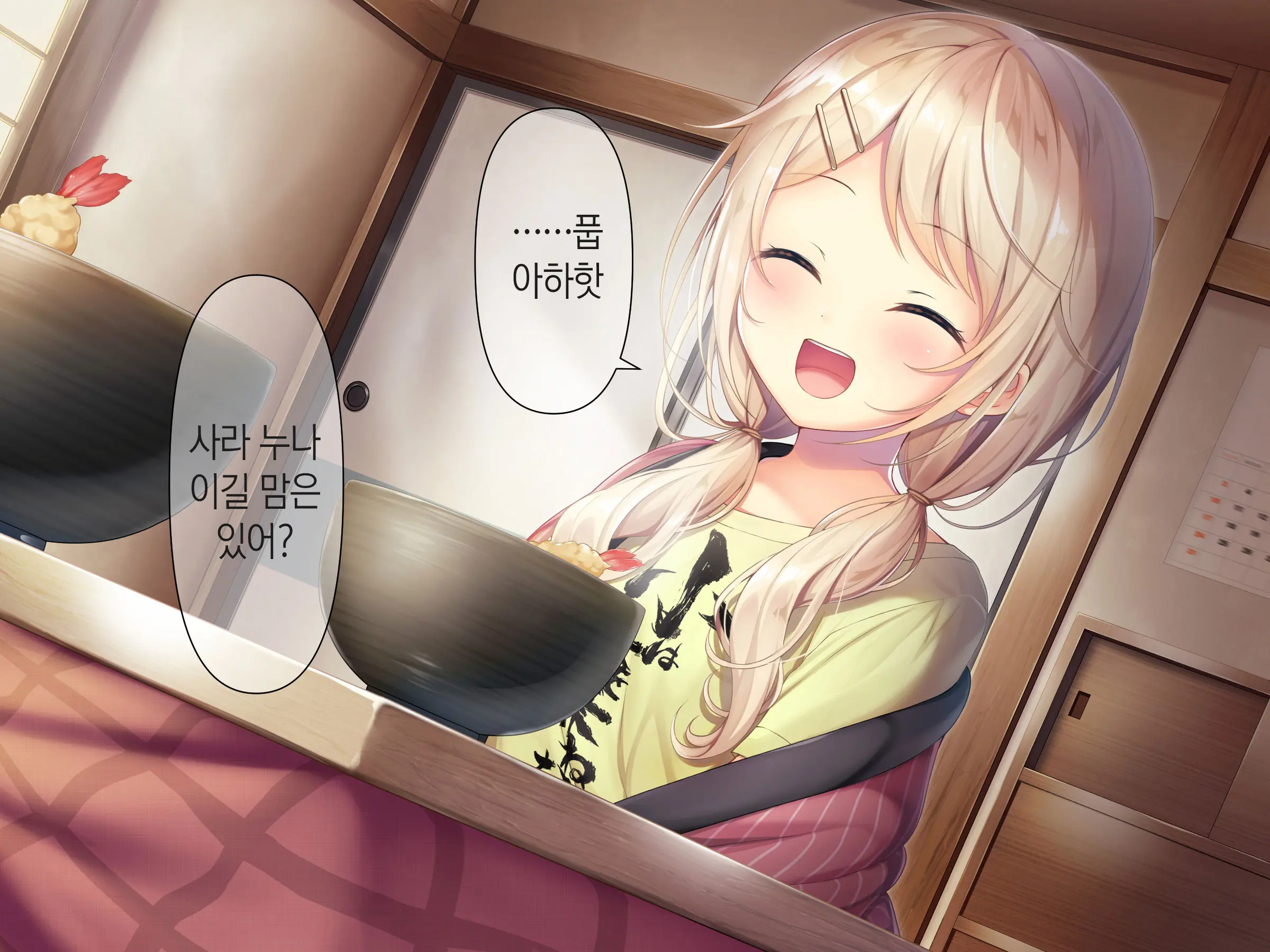 Chicchai Onee-Chan Ni Amayakasaretai | 조그만 누나에게 어리광 부리고 싶어